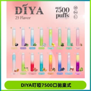 DIYA叮啞7500口拋棄式大容量一次性電子煙3%