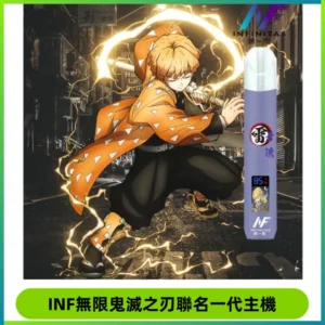 INF無限鬼滅之刃聯名一代通用主機電子煙【4色可選】