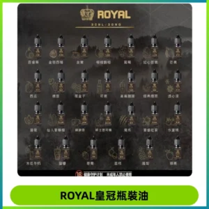 ROYAL皇冠瓶裝油 註油式電子煙菸油30ML
