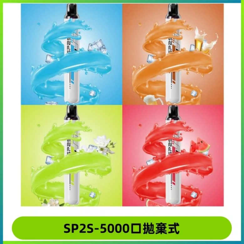 SP2S Once Pro 5000口一次性抛棄式電子煙【免充電款】