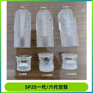 SP2S空煙彈底部上下分離註油式一代通用空殼