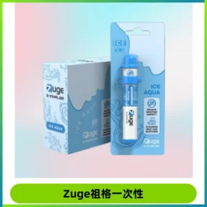ZUGE祖格一次性拋棄式電子煙 無尼古丁草本霧化鼻通器